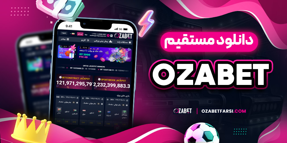 ozabet دانلود مستقیم