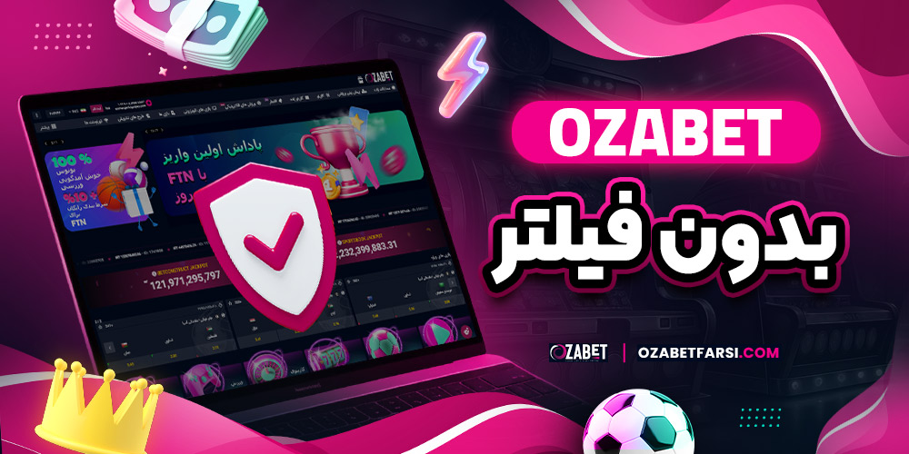 ozabet بدون فیلتر