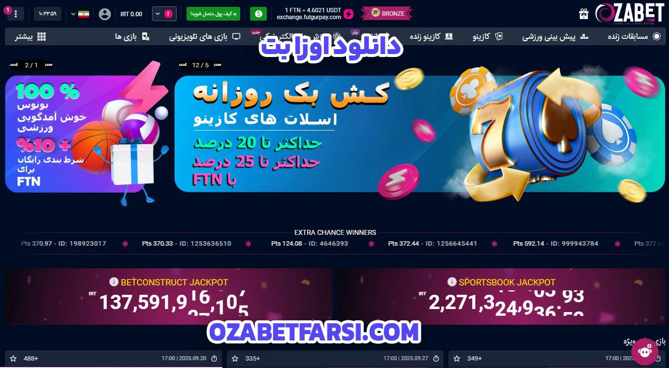 دانلود اوزا بت - اوزا بت دانلود اوزا بت