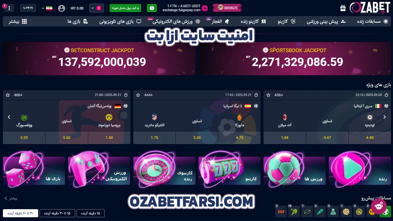 امنیت سایت ازا بت